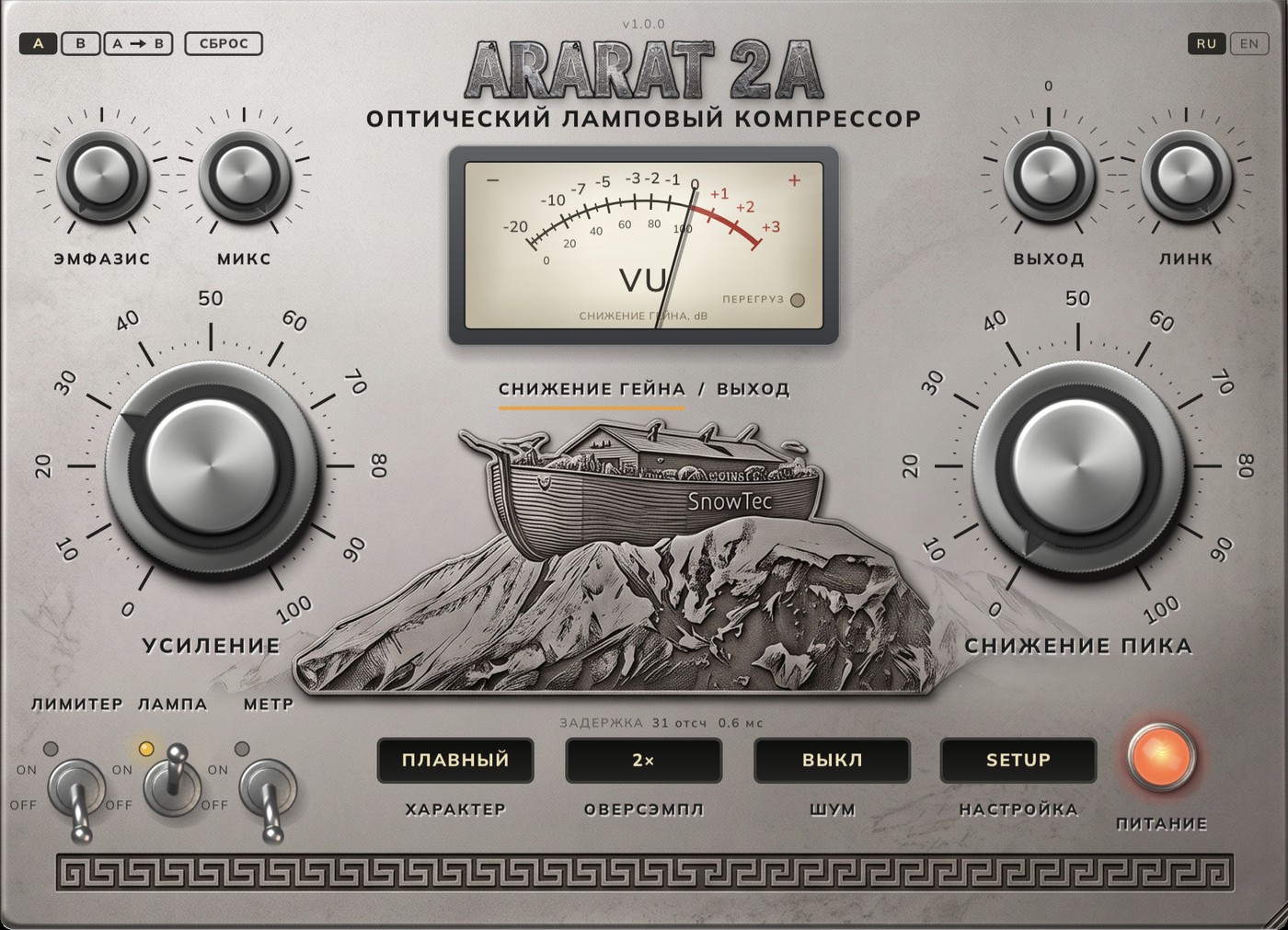 SnowTec ARARAT 2A — панель плагина: указатель VU, две большие ручки со шкалами 0–100, чеканка с ковчегом на горе