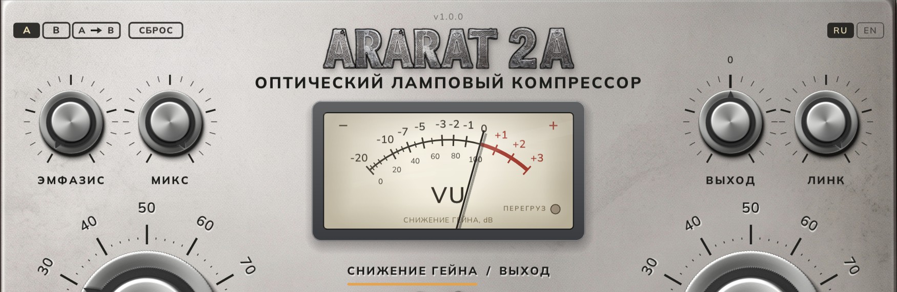 Верхняя часть панели: A/B, эмфазис, микс, указатель VU, выход, линк