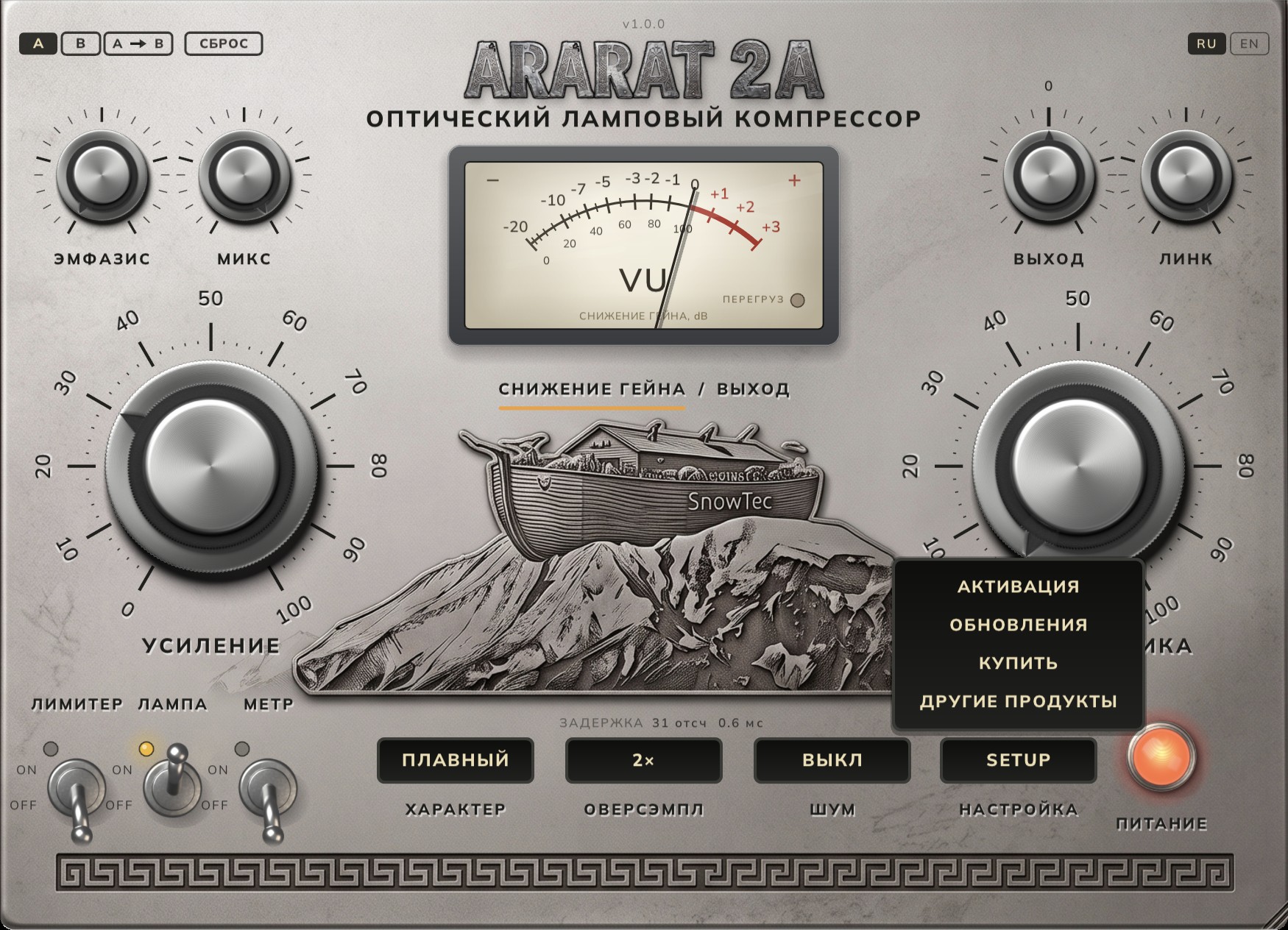 Список SETUP: активация, обновления, купить, другие продукты