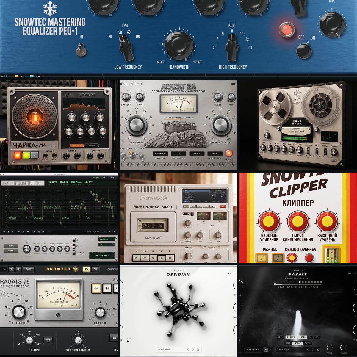 SnowTec Full Bundle