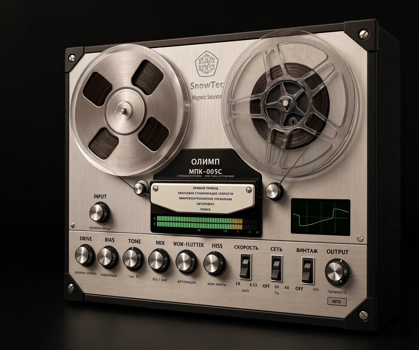 SnowTec Olimp-005C — магнитофонный сатуратор, эмуляция Олимп МПК-005С
